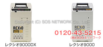 REXIO 9000 / 9000DX